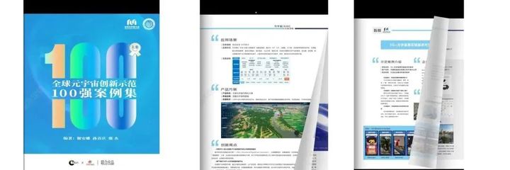 2023数智中国AIGC科技周暨全球元宇宙大会上海站全面启动 助力打造上海国际数字之都的数字内容制作服务